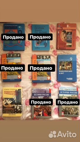 Школьные учебники