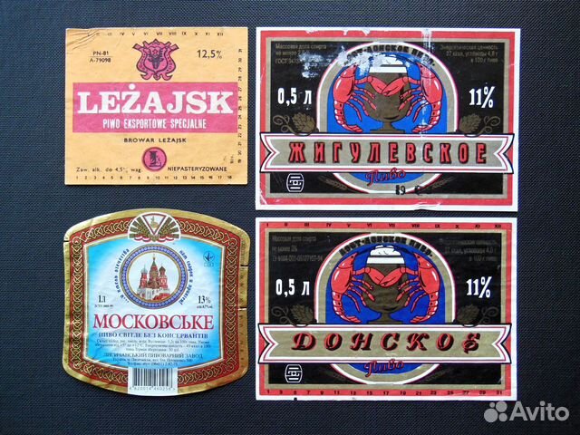 Этикетки - пиво