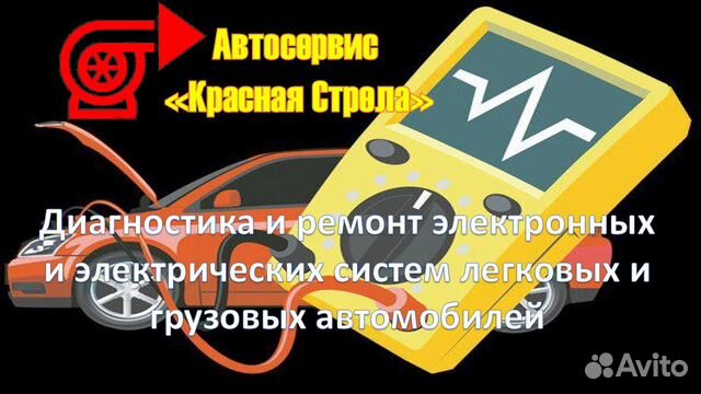 Саратов диагностика иномарки