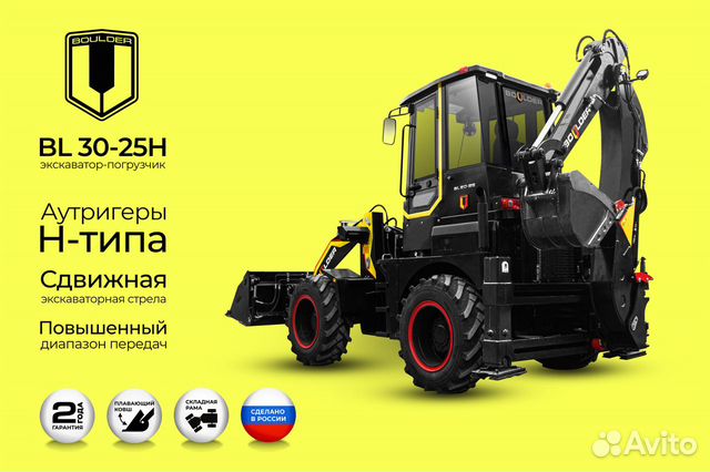 Экскаватор-погрузчик Boulder BL30-25, 2023