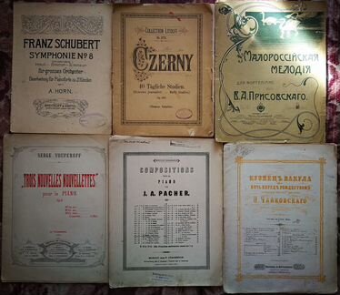 Антикварные ноты