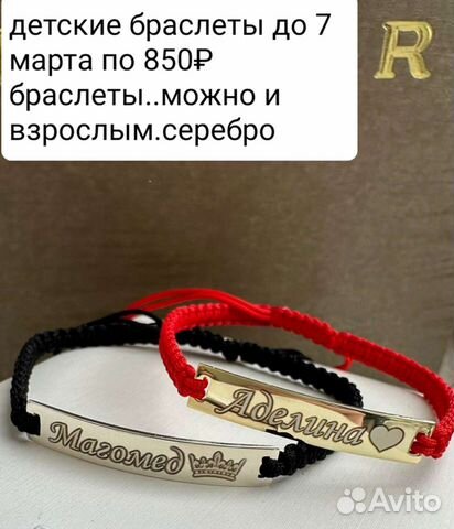 Браслет серебро 925 женские