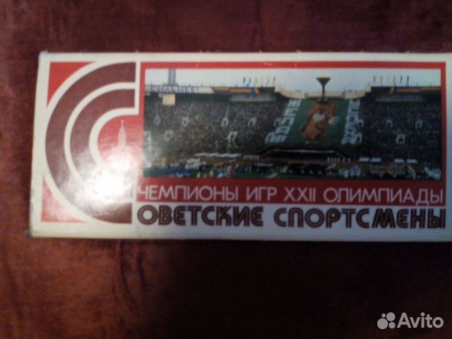 Олимпиада 1980г