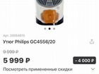 Утюг Philips azur новый объявление продам