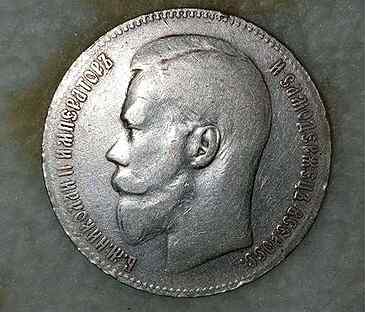 4 золотника 21. Рубль 1812 гурт. Дорогие царские серебряные монеты. 4 золотника 21. 4 золотника 21.