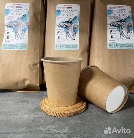 Стаканчики бумажные 250 мл