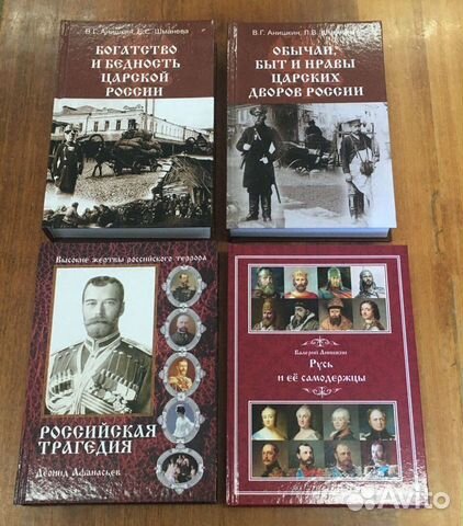 Редкие книги по истории России