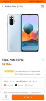 Xiaomi redmi note 10 pro 8 128