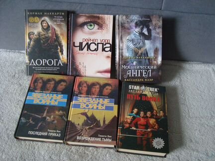 Фэнтези и детективы