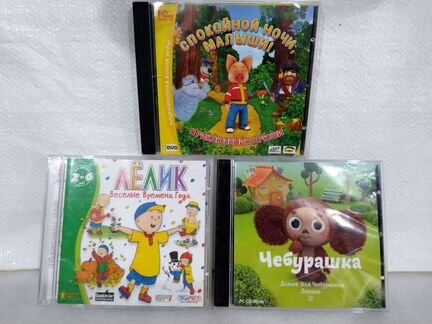 Диски CD с детской тематикой