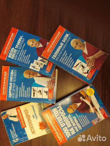 Книги С.М. Бубновского