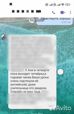 Репетитор по английскому языку онлайн