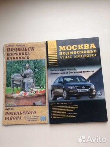 Справочник для водителя