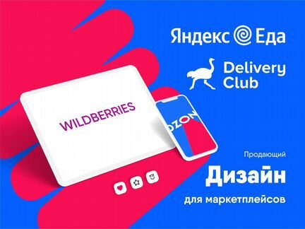 Графический дизайнер / Инфографика / Упаковка и др