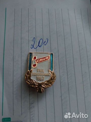 Значки СССР