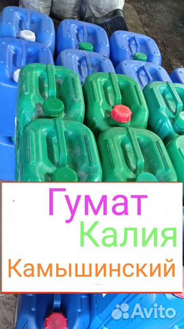 Гумат Калия, Натрия