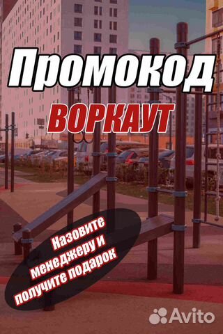 Домашние Комплексы : Шведская стенка, турник, брус