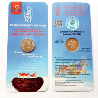 Обмен юбилейных монет