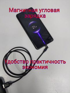 Угловой кабель Магнитный зарядки 360