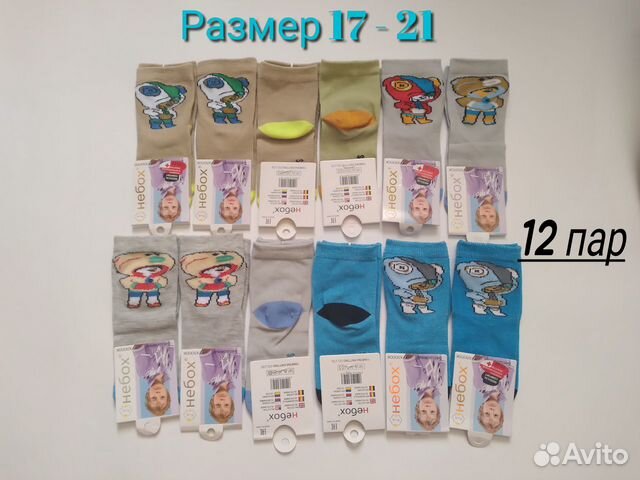 Носки детские