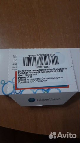 Контактные линзы CooperVision Biomedics 55