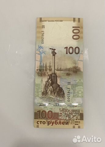 Олимпийская купюра 100 рублей 2018 купить в Орле | Хобби и отдых | Авито
