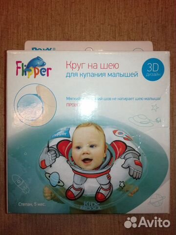 Детский круг для купания