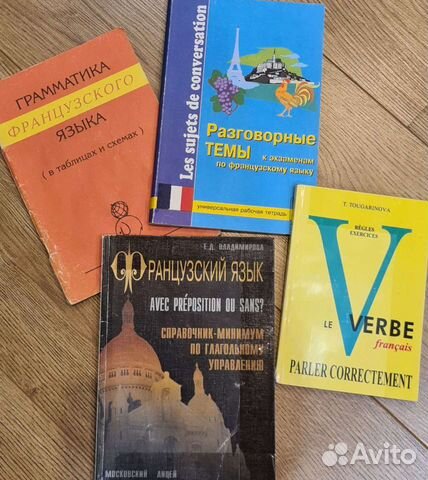 Учебники французский язык
