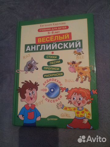 Учебное пособие для детей