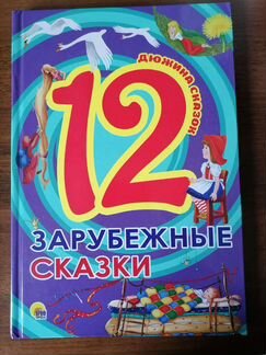 Детская книга