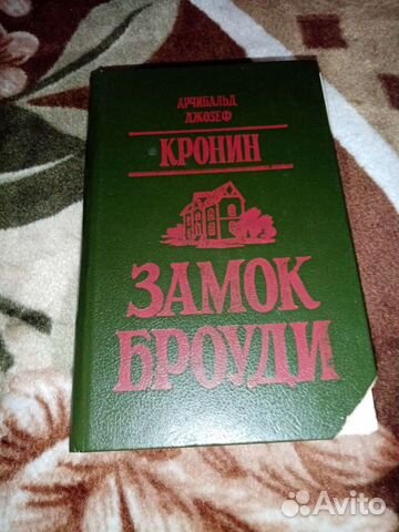 Замок Броуди