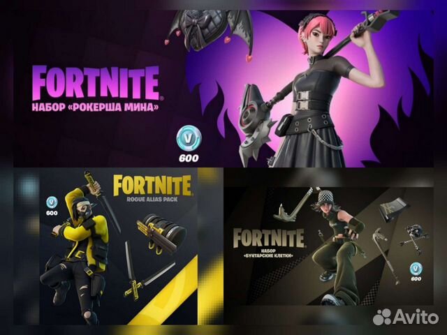 Стартер пак Код Набор Фортнайт Fortnite Вбаксы купить в Москве ...