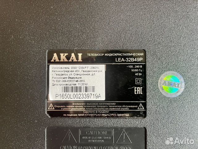 Телевизор Akai LEA-32b49p