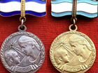 Продам медаль материнская СССР