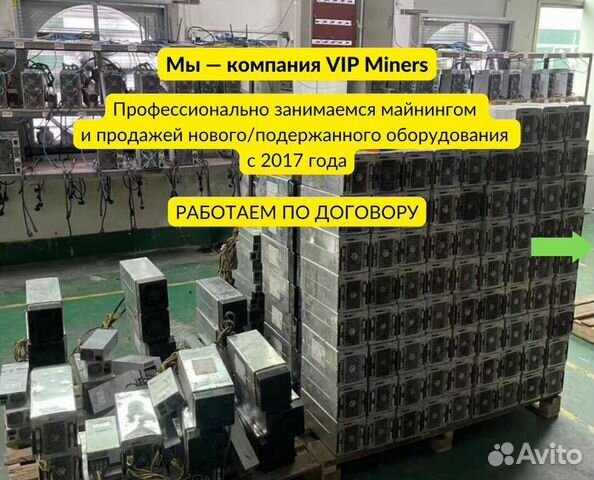 Майнер WhatsMiner M31S+ 82T 42W