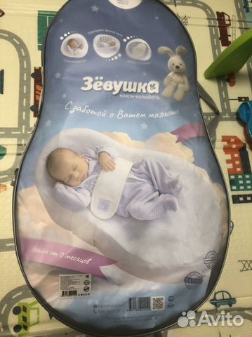 Кокон зевушка