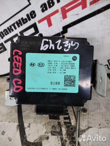 Блок электронный KIA ceed CD управления светом 953