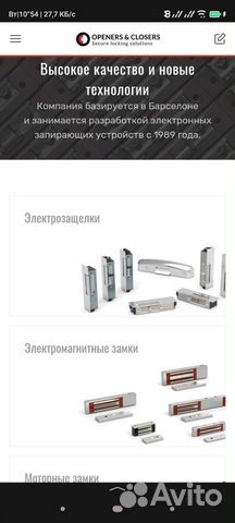 Электрозамок. Электрозащёлка