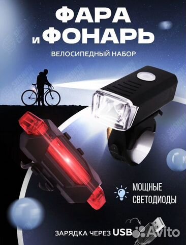 Фонарь для велосипеда / Велосипедный USB фонарик