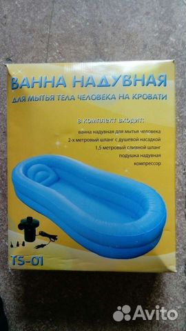 Надувная ванна