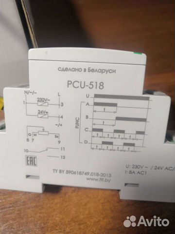 Реле времени программируемое