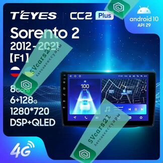Магнитола Teyes Android Kia Sorento 2 II XM 2012-2