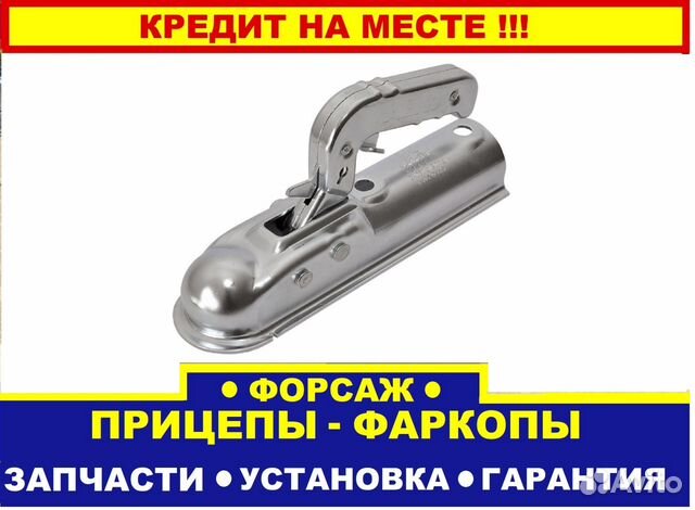 Замковое устройство прицепов круг. дышло D50 750кг