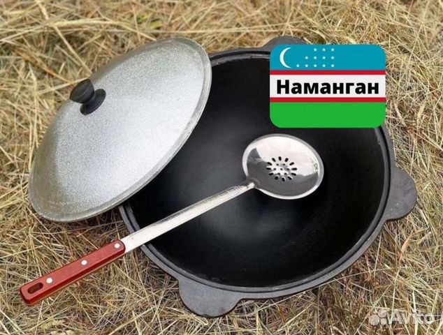 Казан Чугунный Узбекский Оригинал