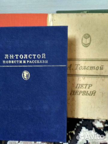 Книги. Русская, Советская классика