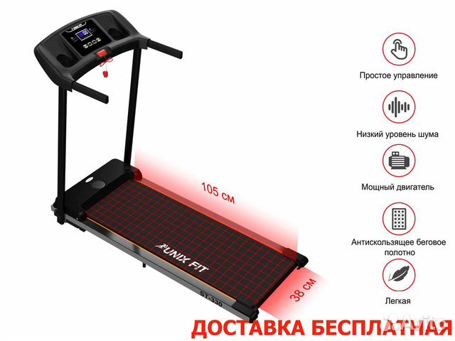 Беговая дорожка unixfit ST-330