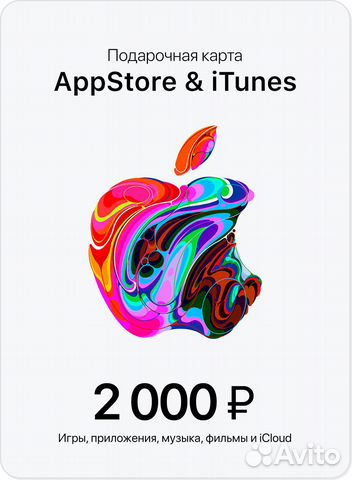 Карта Пополнения Apple id App Store iTunes 500