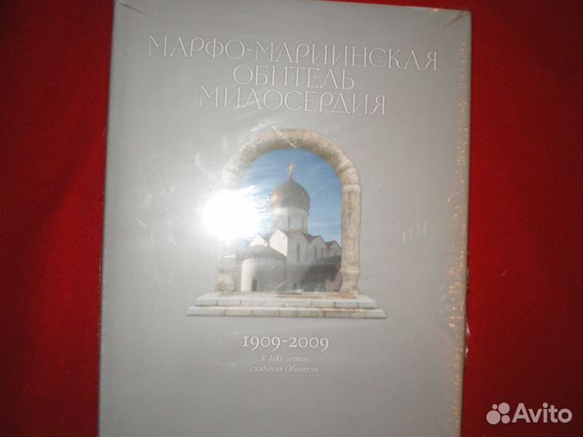 Марфо-мариинская обитель милосердия