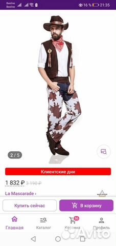 Карнавальный костюм