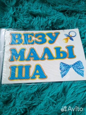 Наклейка на машину